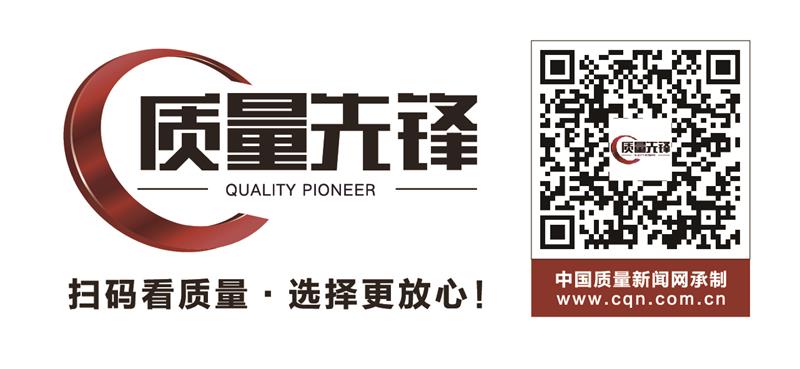 福万家质量先锋二维码  800.jpg